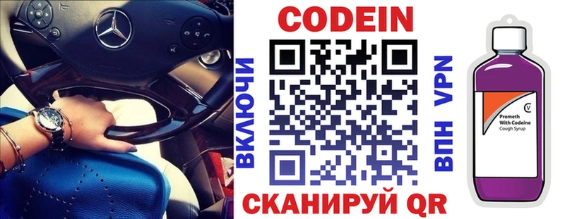 Кодеин напиток Lean (лин)  дарнет шоп  Беслан 