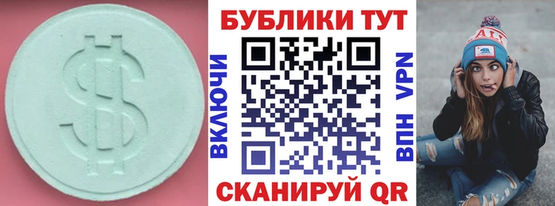 Ecstasy 280мг  где найти   Беслан 