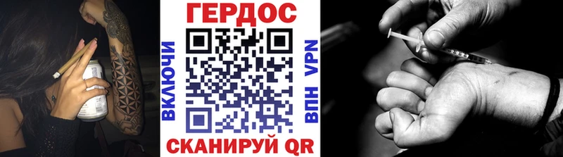 ГЕРОИН герыч  Беслан 