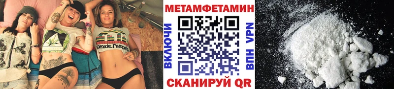 МЕГА   Беслан  Первитин кристалл  что такое  